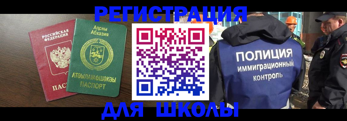 прописка от собственника в Ленинградской области