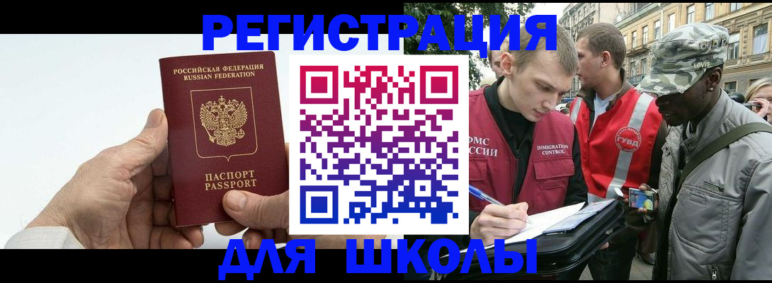 временная регистрация законно в Ленинградской области