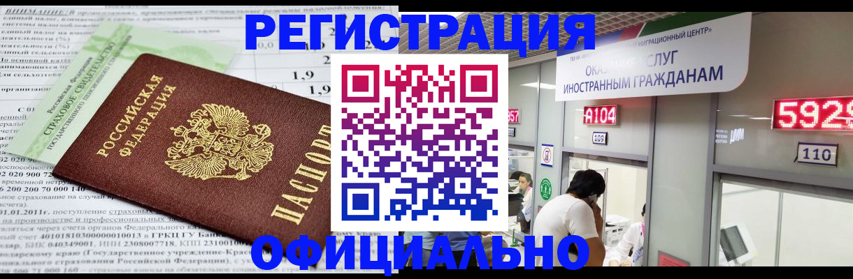 временная регистрация поиск в Ленинградской области
