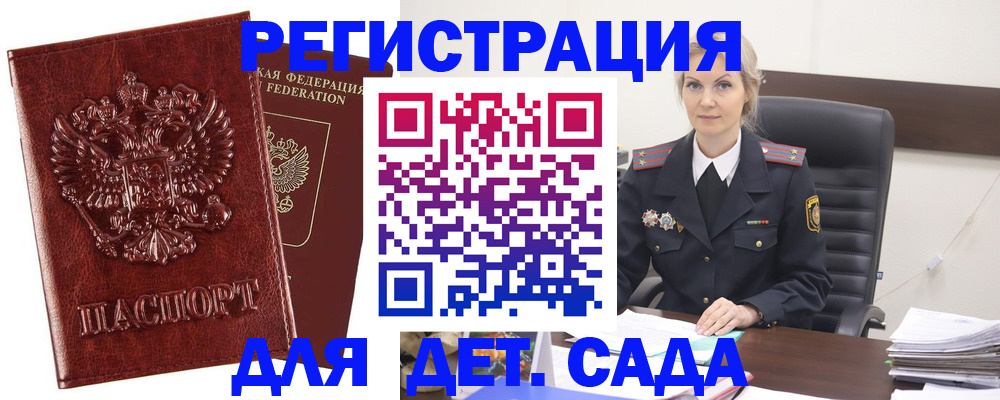 временная регистрация надежно в Ленинградской области