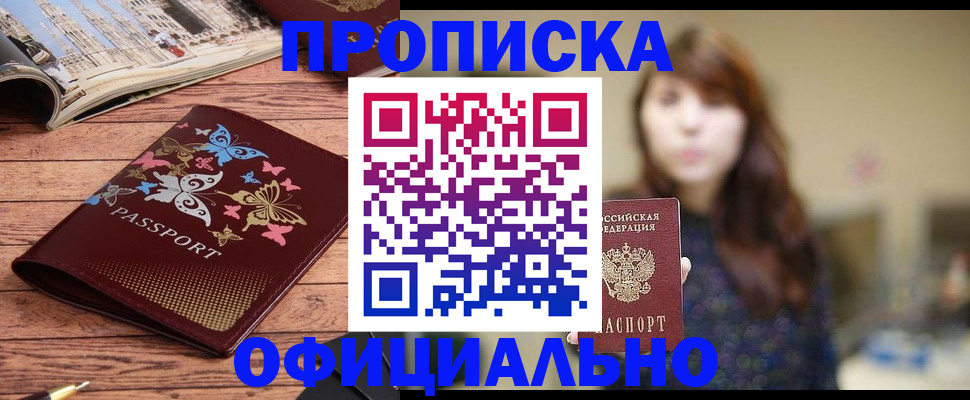 временная регистрация для всех в Ленинградской области