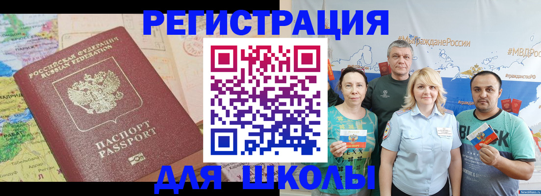 прописка для работы в Ленинградской области