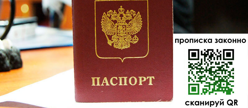 регистрация в Ленинградской области